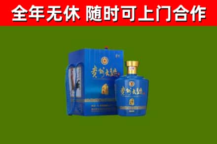 大埔烟酒回收贵州大曲.jpg