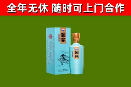 大埔烟酒回收纪念赖茅.jpg